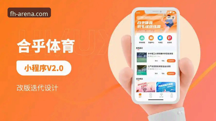 揭秘FH体育公正赛事必备：投注结果查询背后的真相