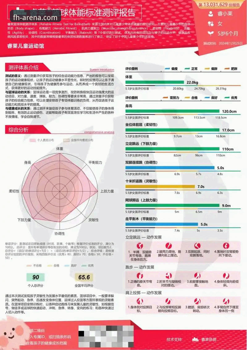 FHSPORTS体育怎么样 FHSPORTS体育平台深度评测:真实用户体验与专业分析