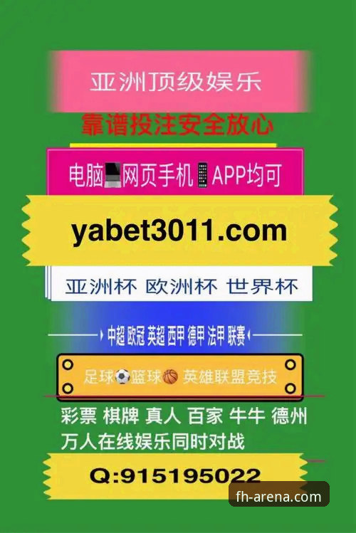 FH体育怎么注册官方下载 揭秘FH体育怎么注册官方下载:从注册入口到安全投注的全流程深度解析